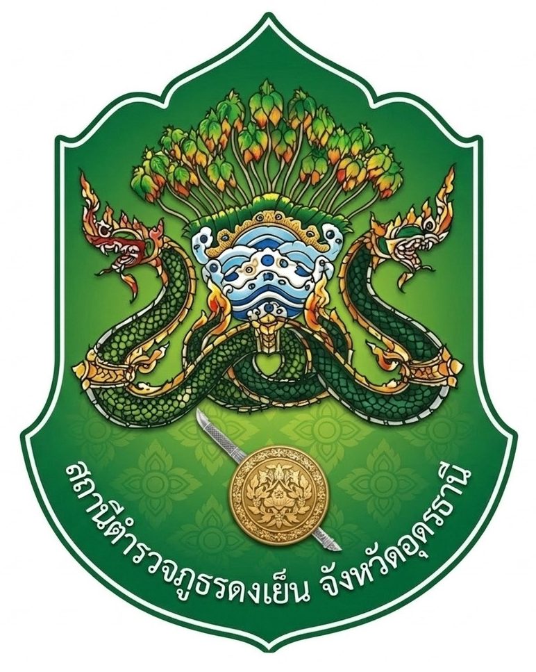 สถานีตำรวจภูธรดงเย็น logo